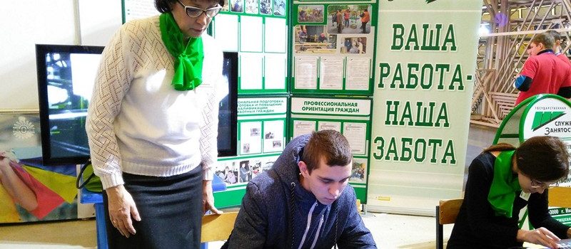 Ивановское образование – 2017. Молодежь и мир профессий