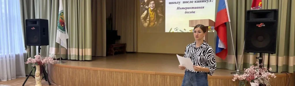 «Как легко вернуться в школу после каникул»: тёплая беседа с Ровесниками