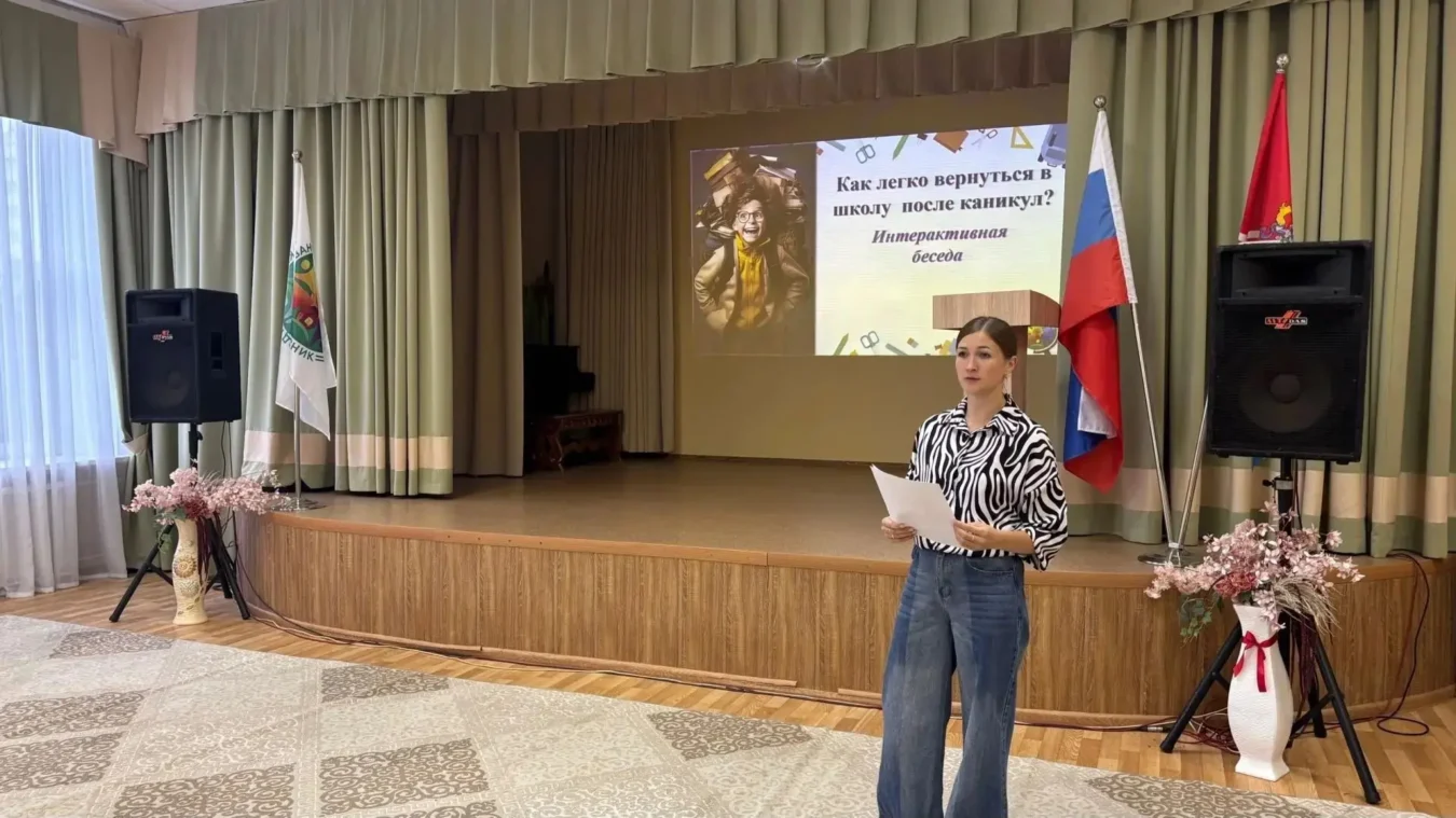 «Как легко вернуться в школу после каникул»: тёплая беседа с Ровесниками